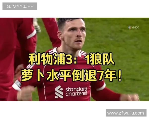 国王杯激战利物浦与多特蒙德握手言和神扑瞬间点燃全场热情